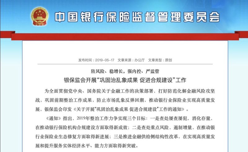 保险科技:重构未来保险业的桥梁